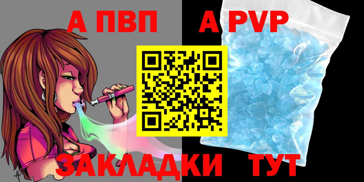 А ПВП  Alfa_PVP СК КРИС  Вход с VPN  Каспийск  Alpha-PVP Соль 