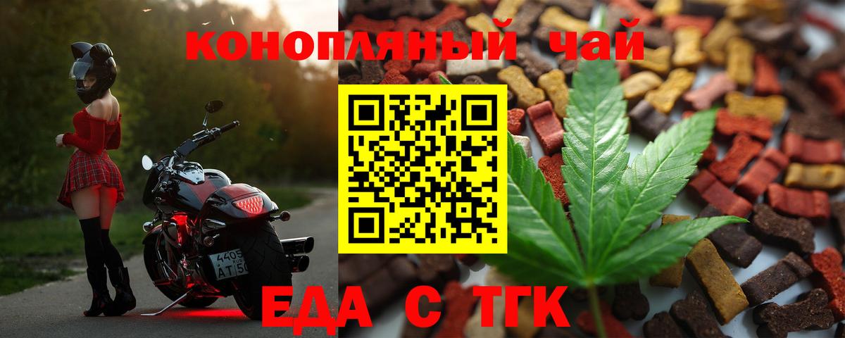 Печенье с ТГК конопля  Вход с VPN  Каспийск 