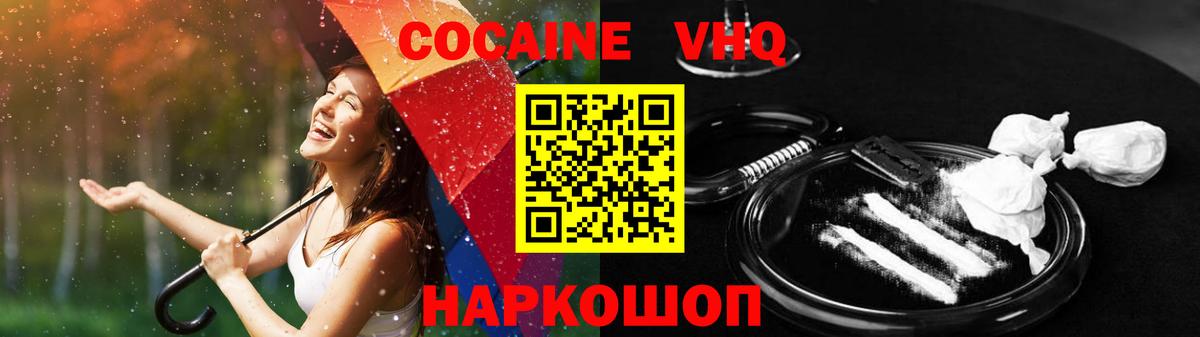 Кокаин 99% Каспийск