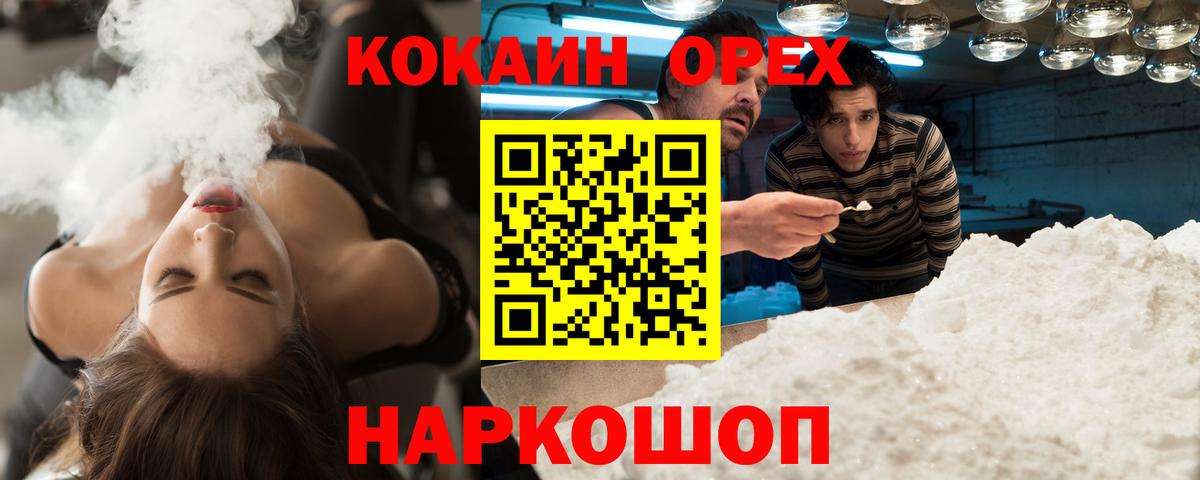 Каспийск  КОКАИН Перу  Вход с VPN 