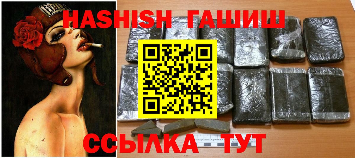 ГАШ Ice-O-Lator  Гашиш  Каспийск  Вход с VPN  ГАШ Cannabis 