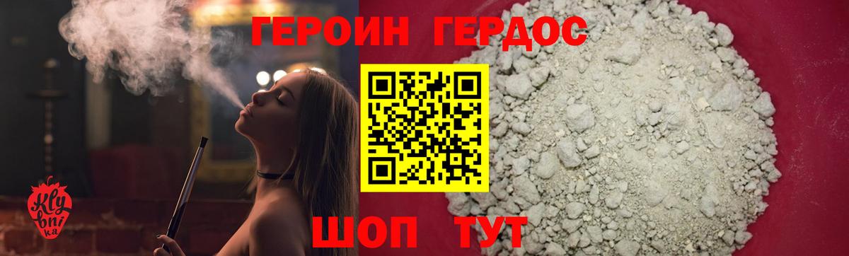 ГЕРОИН гречка Каспийск