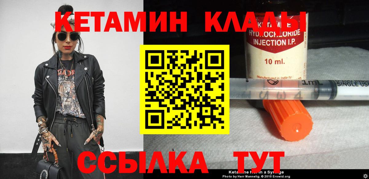 Кетамин ketamine Каспийск