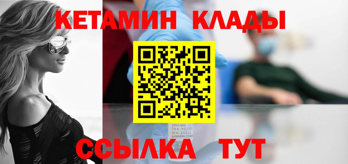 Кетамин VHQ  Вход с VPN  Каспийск 