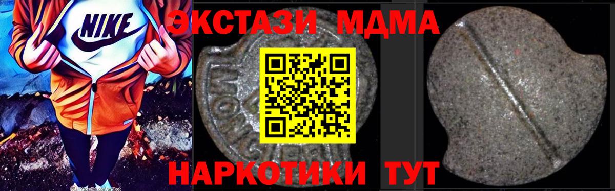 MDMA кристаллы Каспийск