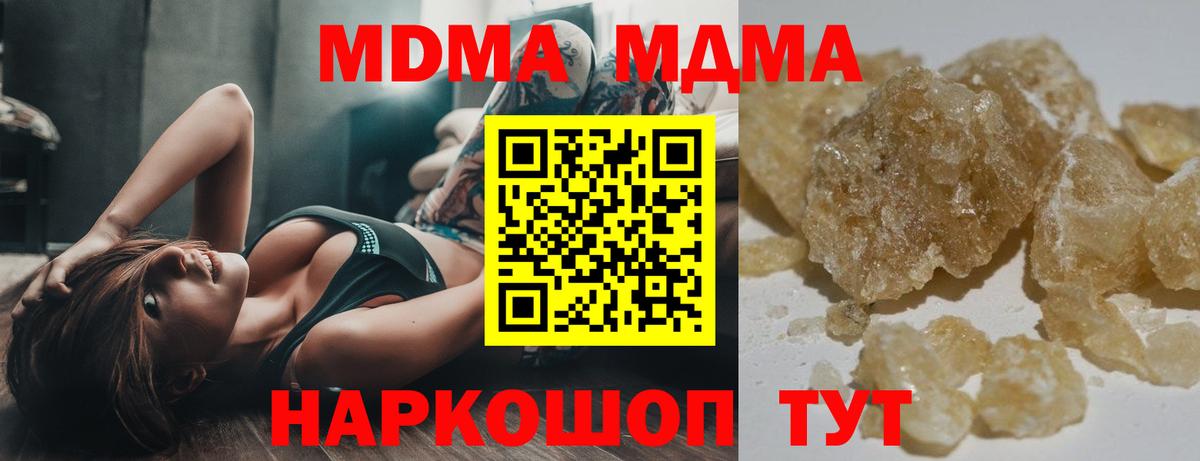 MDMA VHQ  Вход с VPN  Каспийск  MDMA VHQ 