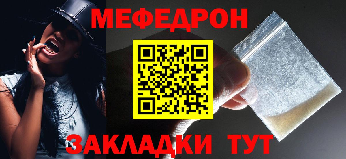 Каспийск  Мефедрон  Мефедрон мука  Вход с VPN  Меф мука 
