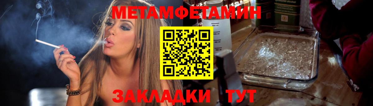 Первитин винт  Вход с VPN  Каспийск 