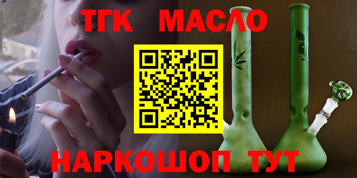 Каспийск  Дистиллят ТГК THC oil  ТГК вейп с тгк  Вход с VPN 