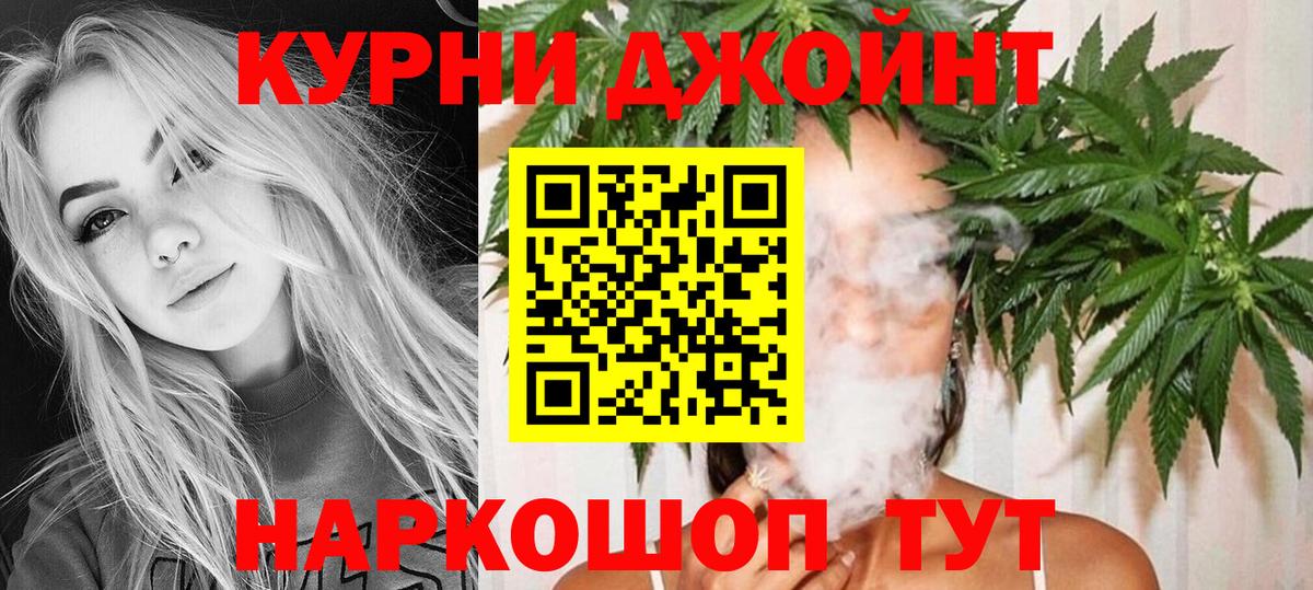 МАРИХУАНА план Каспийск