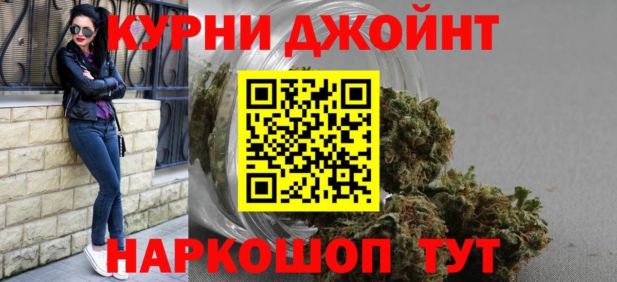 Канабис AK-47  Марихуана план  Бошки марихуана MAZAR  Каспийск  Вход с VPN 